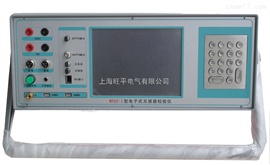 WPDZ电子式互感器校验仪